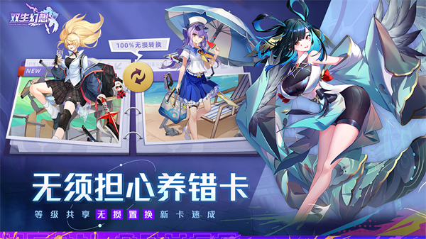 幻想无限免费充值版开元ky棋牌双生(图1)