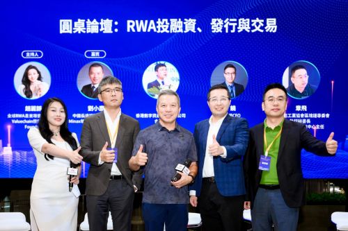 启幕 香港RWA全球产业联盟正式成立开元棋牌全球RWA数据产业大会在港(图4)