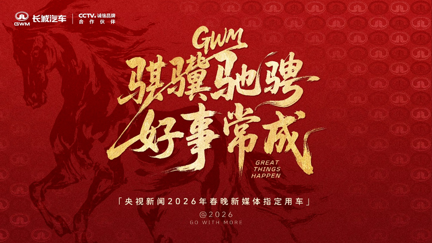 狂撒钱、机器人登春晚、手机厂商杀疯了!开元棋牌马年CNY营销最全盘点:巨头(图7) 狂撒钱、机器人登春晚、手机厂商杀疯了!开元棋牌马年CNY营销最全盘点:巨头(图7)