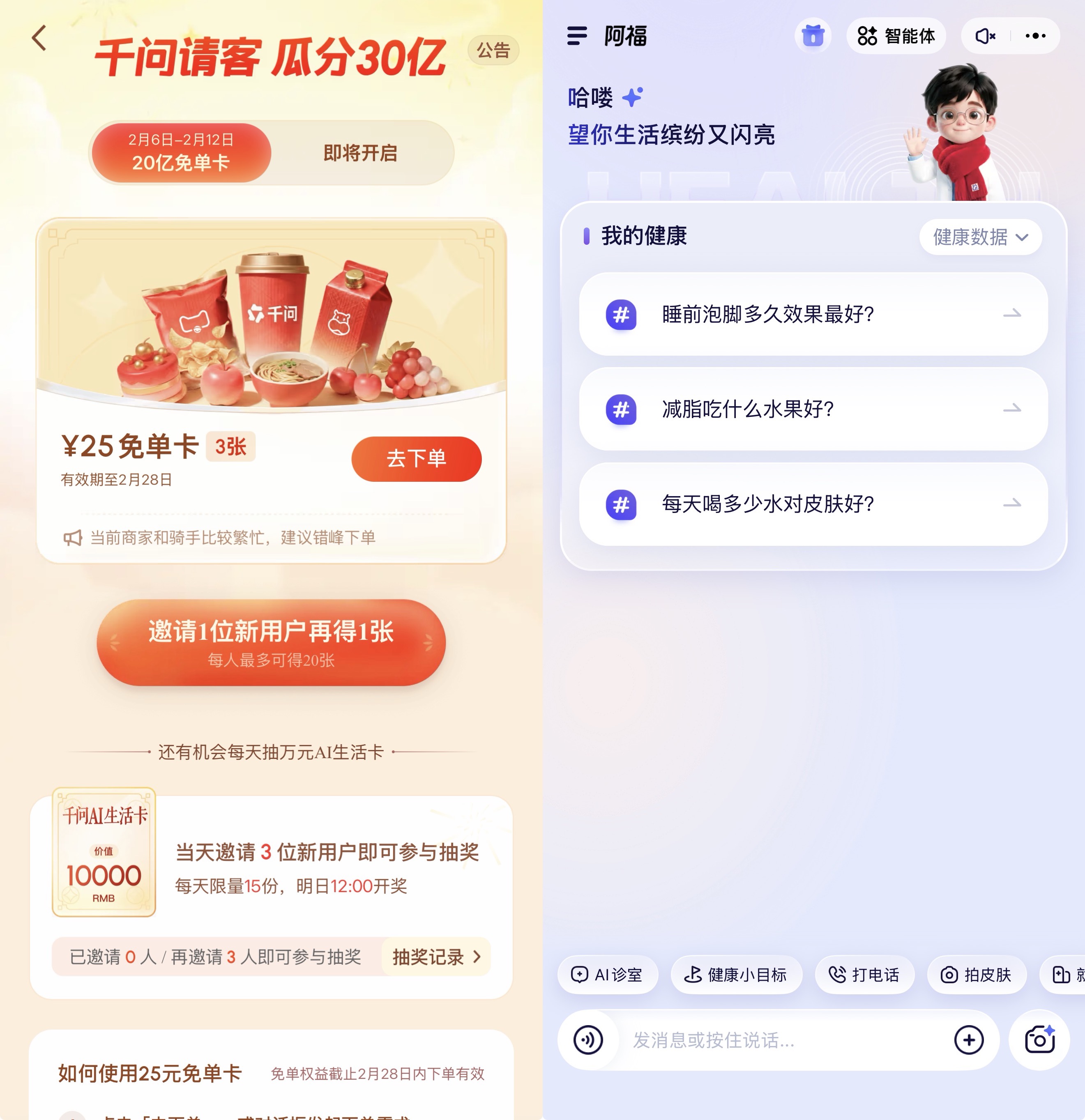 狂撒钱、机器人登春晚、手机厂商杀疯了!开元棋牌马年CNY营销最全盘点:巨头(图13) 狂撒钱、机器人登春晚、手机厂商杀疯了!开元棋牌马年CNY营销最全盘点:巨头(图13)
