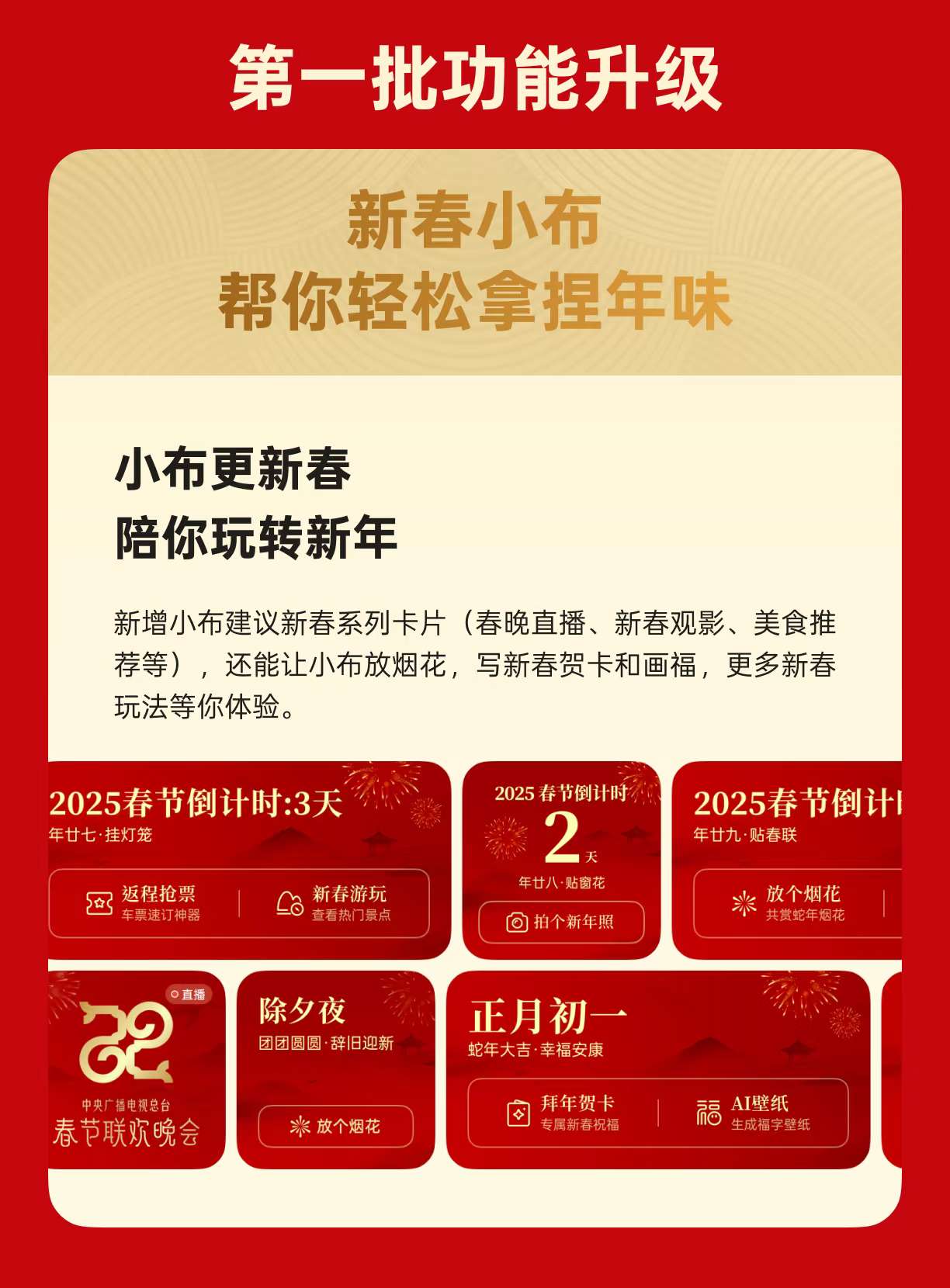 狂撒钱、机器人登春晚、手机厂商杀疯了!开元棋牌马年CNY营销最全盘点:巨头(图16) 狂撒钱、机器人登春晚、手机厂商杀疯了!开元棋牌马年CNY营销最全盘点:巨头(图16)