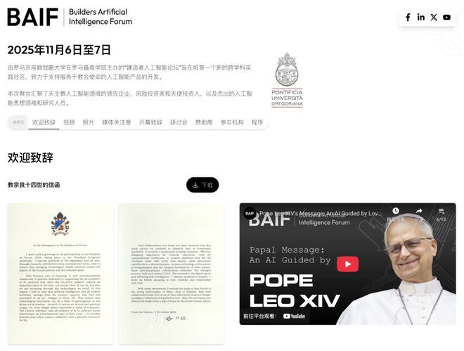 梵蒂冈游说教皇:AGI将带来末日!开元棋牌app谷歌AI研究员潜入(图3) 梵蒂冈游说教皇:AGI将带来末日!开元棋牌app谷歌AI研究员潜入(图3)